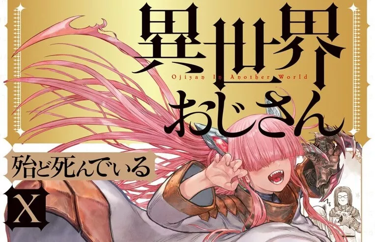 Mangá Isekai Ojisan pode ganhar anime