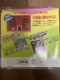 Mahjong Gakuen FACE HuCARD PC Engine Japan Region