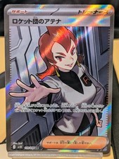 Team Rocket's Ariana #119 Prices | Pokemon Japanese Glory of Team