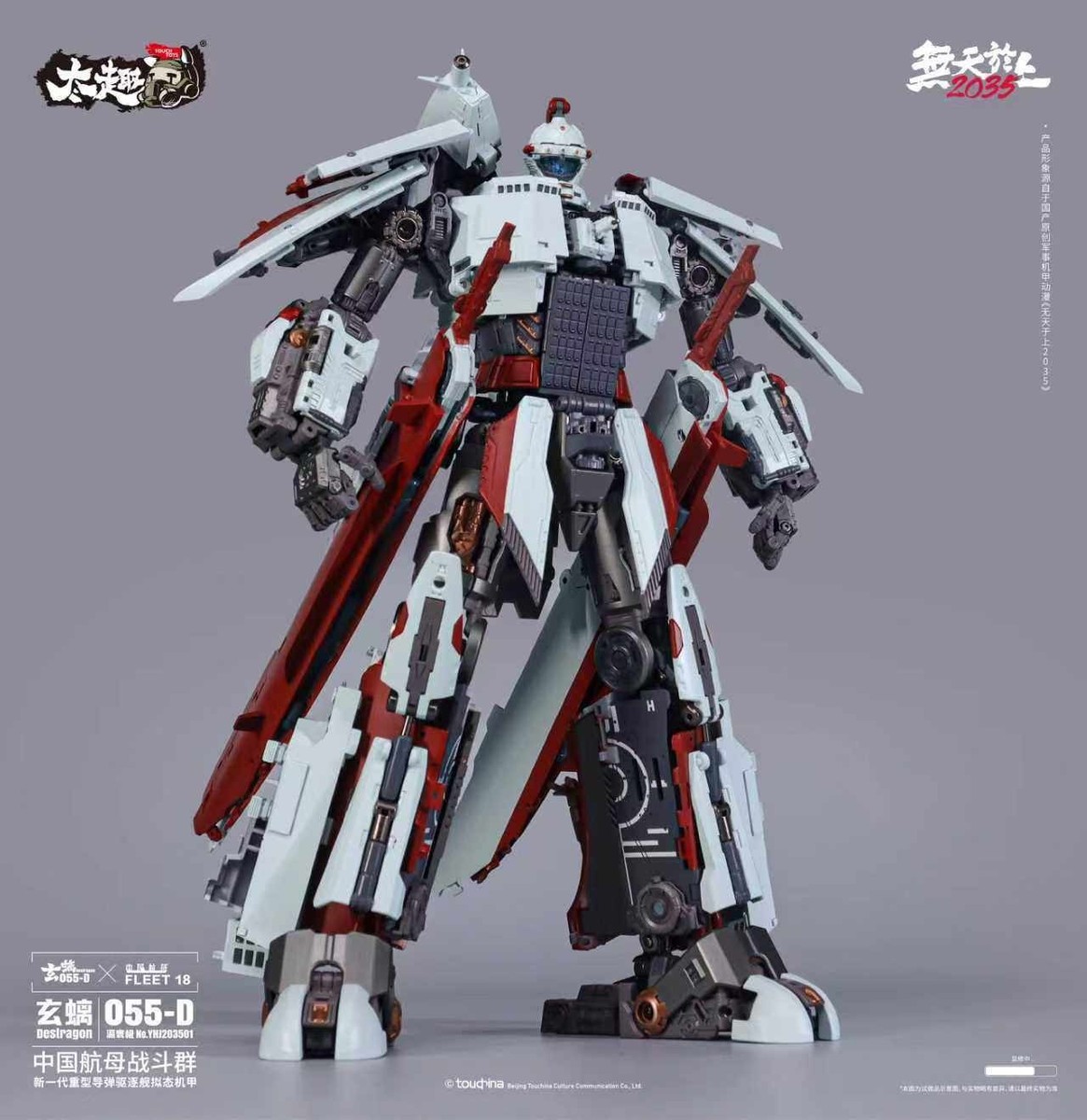Ready New Touch Toys 055-D Wutianyushang 2035 Yinghuanji Destragon