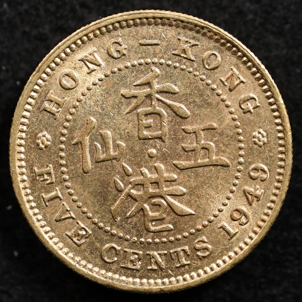 1949 年香港硬币| eBay