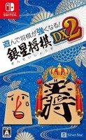 Spielen Und Shogi Werden StäRker! Ginsei Shogi DX2 - Schalter