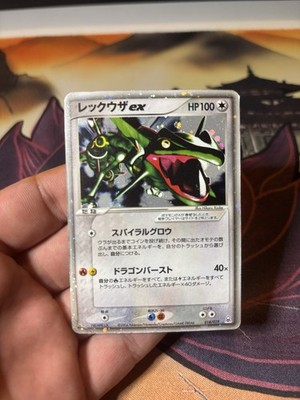 Pokemon Karte Japanisch: Rayquaza Ex Gift Box Emerald 