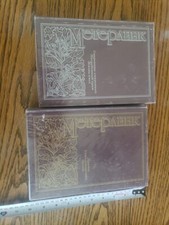 Russian Book. Две Книги.МОРИС МЕТЕРЛИНК.ДРАМЫ.СТИХИ...СОКРОВИЩА СМИРЕННЫХ.ПОГРЕБ