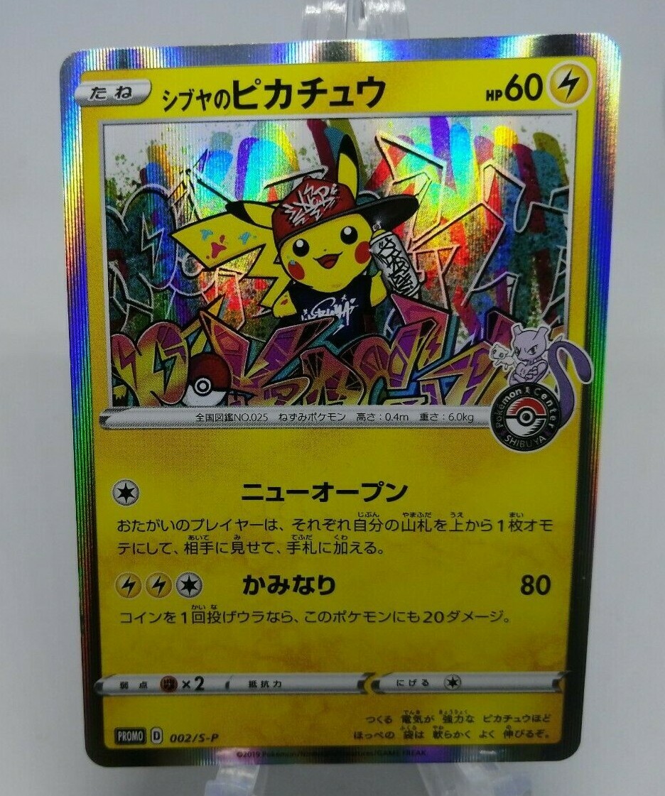 ポケモンカード Pika-Portrait ピカチュウ 279/XY-P Pikachu | The Art of Pokémon