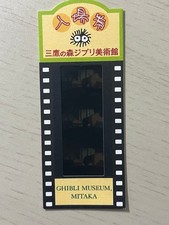 [Studio Ghibli] Mitaka Ghibli Museum Film Ticket