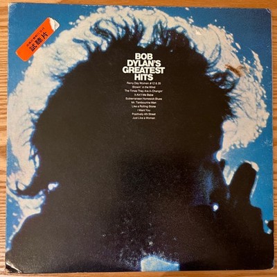 Bob Dylan - Greatest Hits Vinyl LP Rare Taiwan Pressing Sealed!