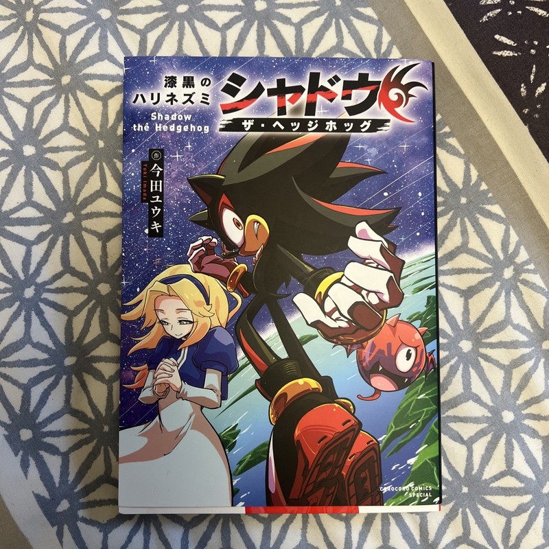 The Jet Black Hedgehog : Shadow the Hedgehog Japanese Comic Manga From Japan NEW