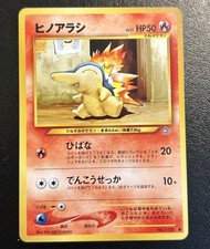 Cyndaquil 155 Japanese Neo Genesis Common Pokemon Card Lightly Played LP