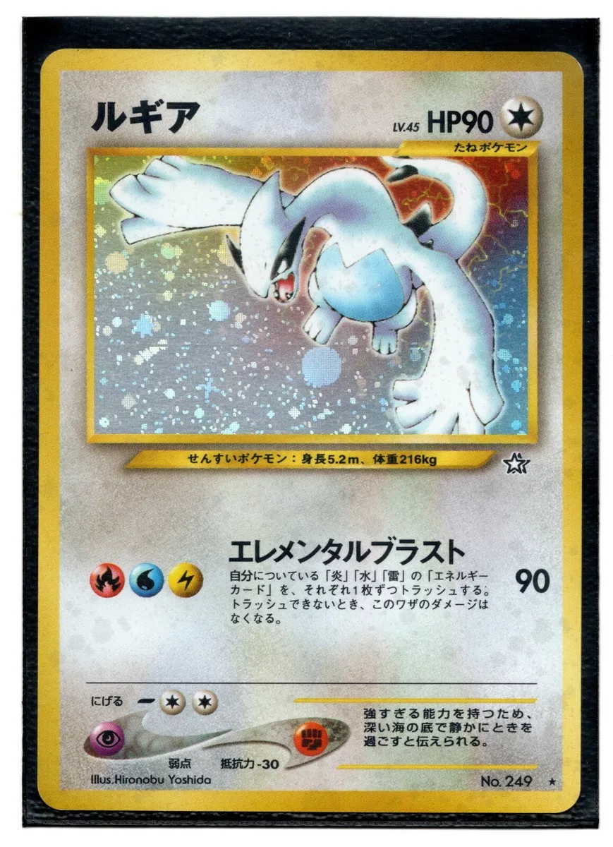 Pokémon Cards 1st Set Edition Foil Flash Cards Lugia Neo