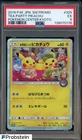 2019 Pokemon Japanese SM Promo Pokemon Center Kyoto 325 Tea Party Pikachu PSA 5