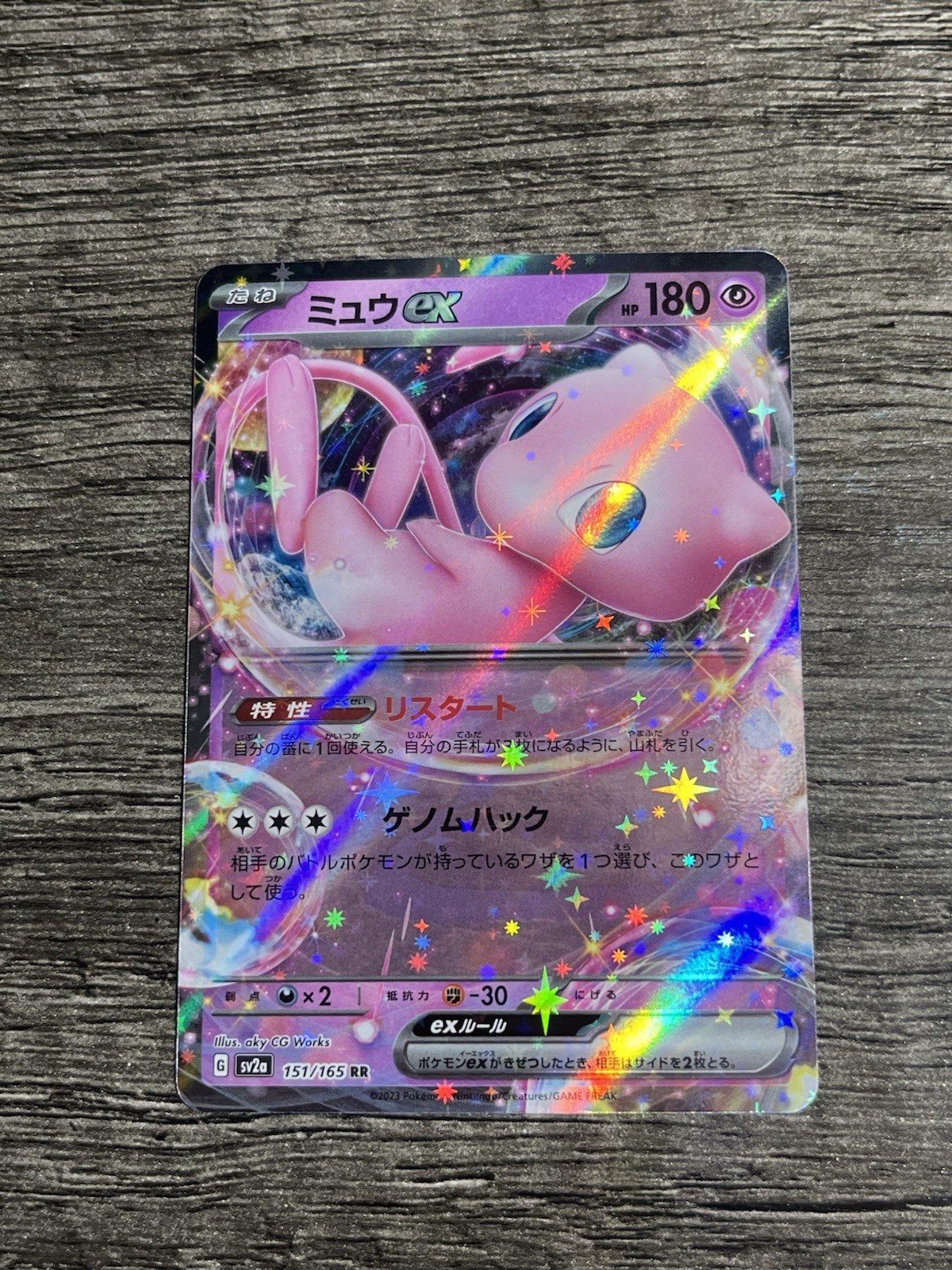 Mew ex - SV2a SV2a: Pokemon Card 151 #151/165 Double Rare Holo NM
