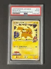 PSA 4 Pikachu M LV.45 012/022 Movie Commemoration Random Pack Pokemon Japanese
