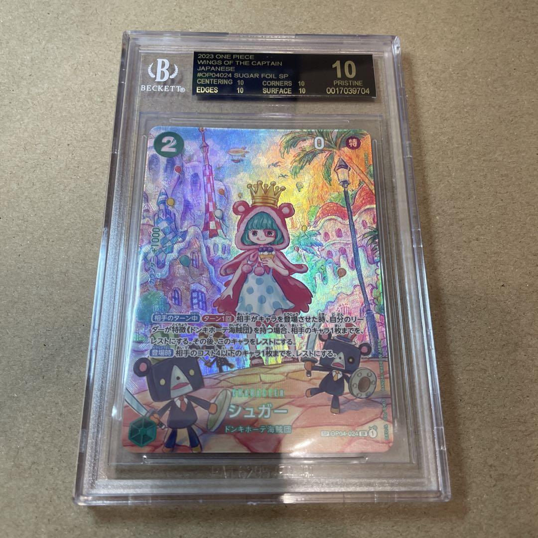【BGS 10 ブラックラベル】シュガー SP パラレル SR bg532 ONE PIECE Card TCG Japanese Sugar SP BGS10 Black Label | eBay