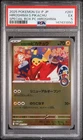 2025 POKEMON JAPANESE SPECIAL BOX POKEMON CENTER #261 HIROSHIMA'S PIKACHU PSA 5