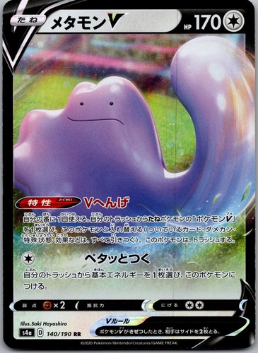 Ditto V 140/190 Double Rare Shiny Star V Pokemon Japanese Near Mint
