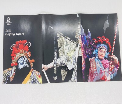 Beijing Opera 2008 Olympic Tourist Souvenir Mask Booklet Cover Art Page P1