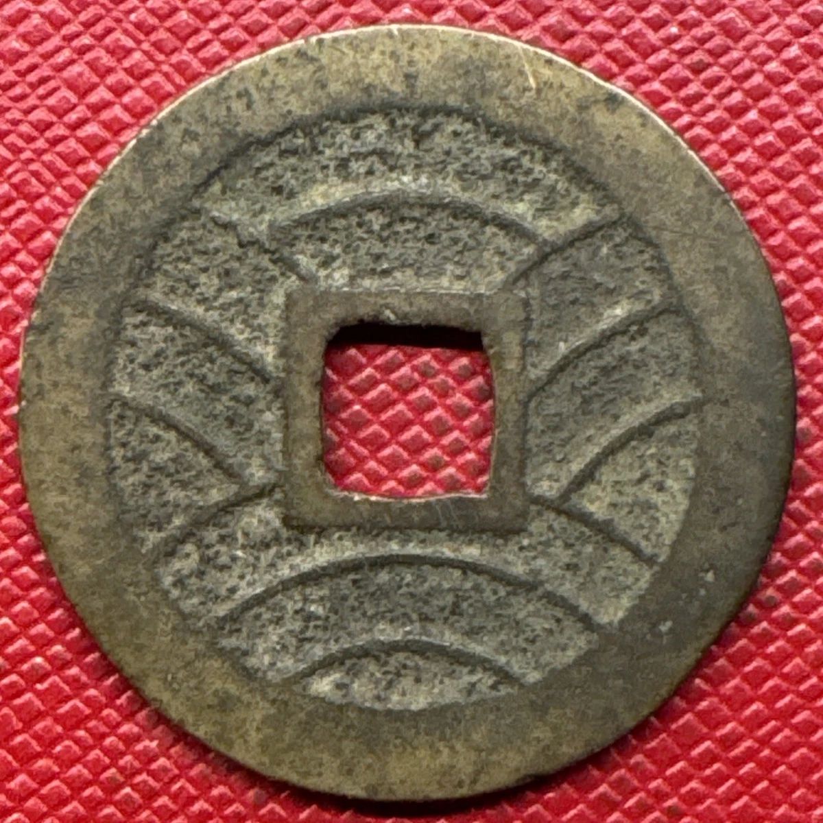 モネ　旧総督府 1769 Year Japanese Coins for sale | eBay