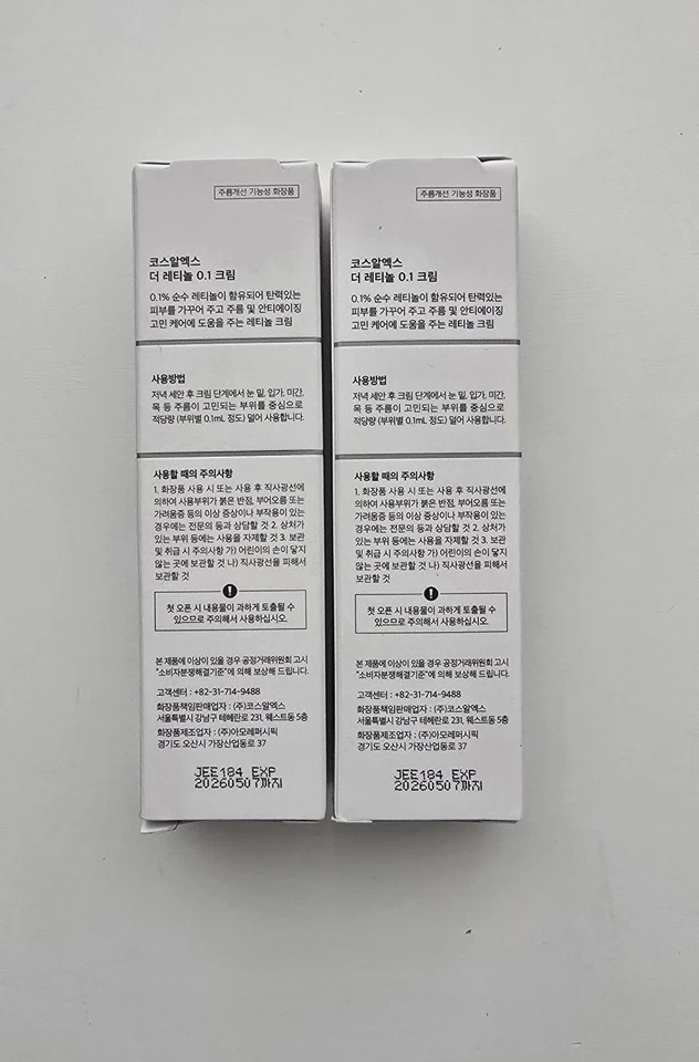 COSRX - The Retinol 0.1 % Cream 20ml / 0.67 fl oz Anti Aging Cream  - 2 Pack - Image 2 of 4