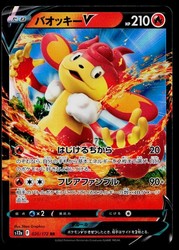 Simisear V 020/172 VSTAR Universe Double Rare Holo Japanese