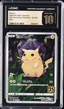 ピカチュウ 25th ANNIVERSARY COLLECTION ピカチュウ25th ANNIVERSARY