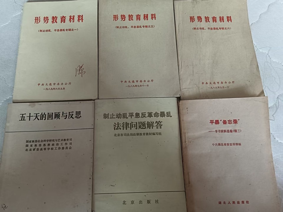 Photos of the 1989 Tiananmen Square Incident 1989年天安门事件照片 六四事件 64事件 ...