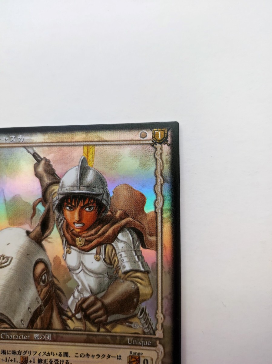 Berserk Casca Trading Card Parallel Rare Vintage BK1 014/160 Berserk Casca Trading Card Parallel Rare Vintage BK1 014/160