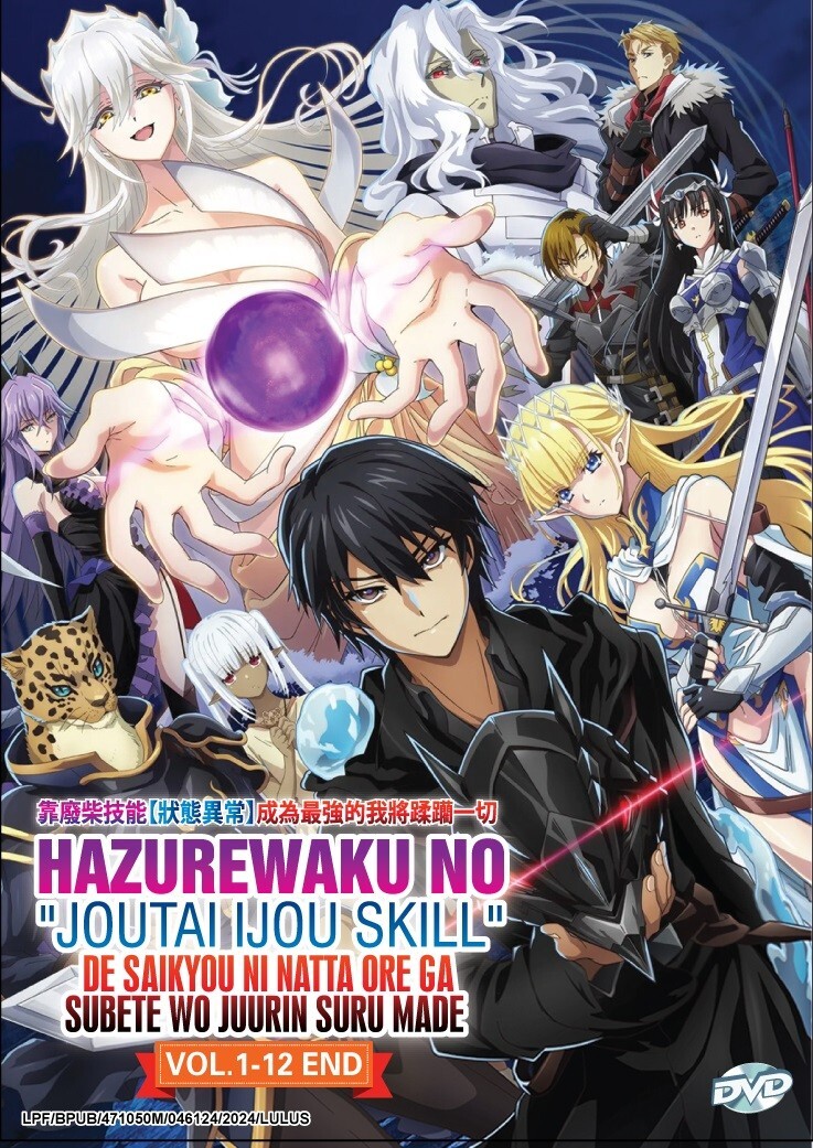 アニメ Deathsmiles Official DVD DVD Anime Failure Frame: I Became the Strongest and
