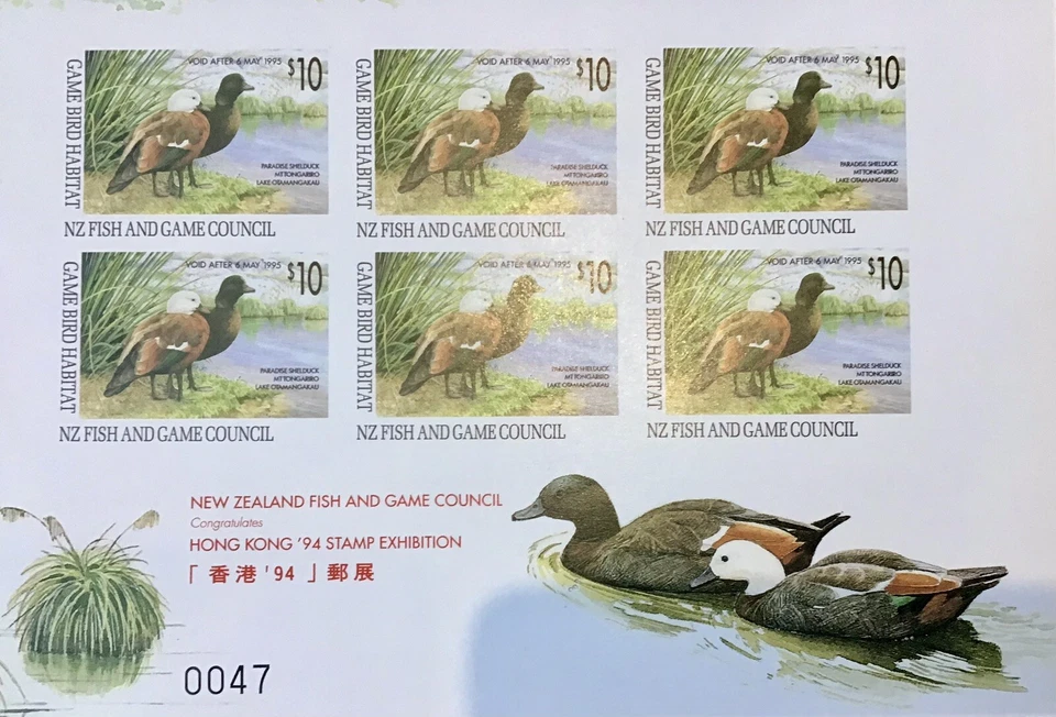 NZ Fish And Game Council 1994 Hong Kong Stamp Exhibition $10 Sheet Shelduck x 1 - Image 4 of 4