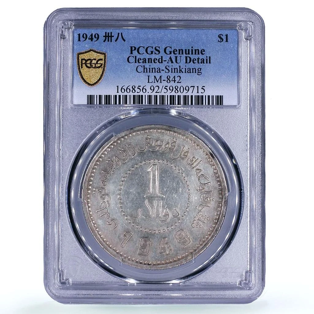 1949 年中华民国金币(1949-现在) 的人| eBay