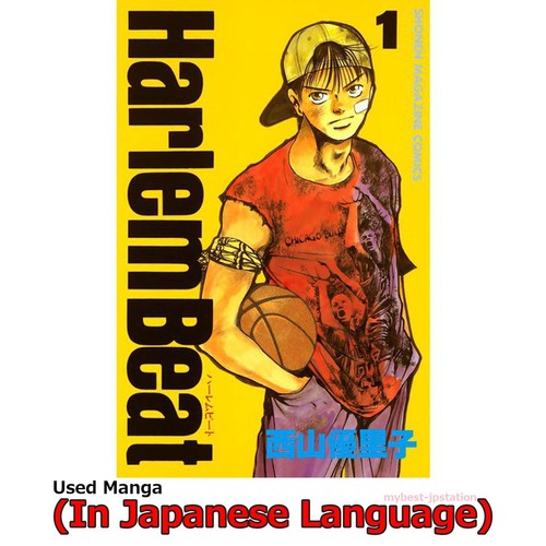 Harlem Beat Japanese Manga Comic Japan Book