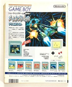 Famicom Tsushin No.6 March 16 1990 Issue Dragon Quest IV, Game Magazine