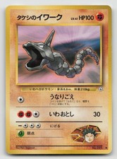 Brock's Onix NO. 095 C Gym Heroes Pokemon Japanese NM
