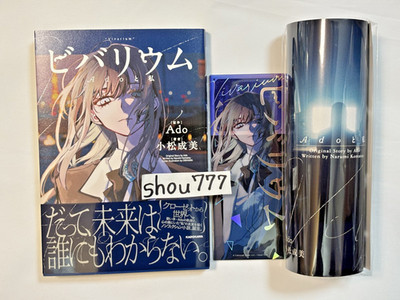 VIVARIUM Ado and Me Special Cover Edition Japanese Book Nissan Stadium in hand