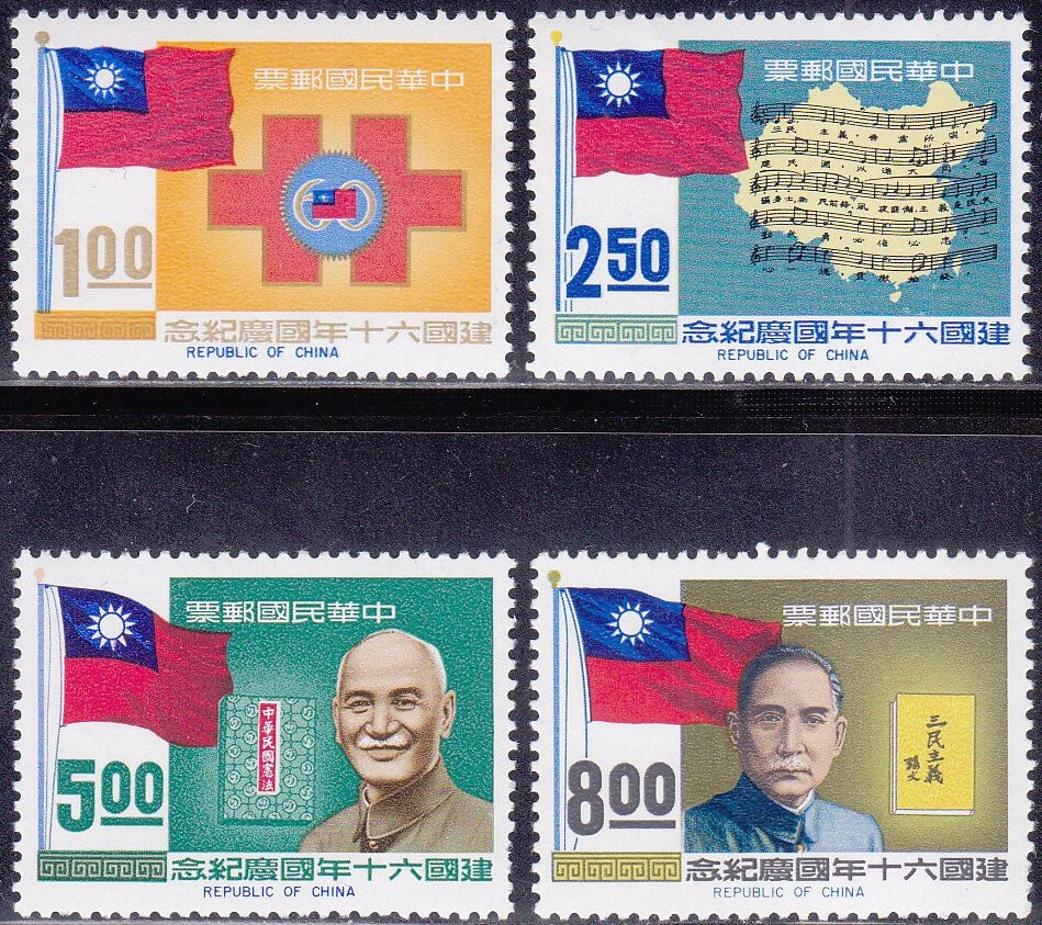 台湾旗帜，国家徽章邮票| eBay