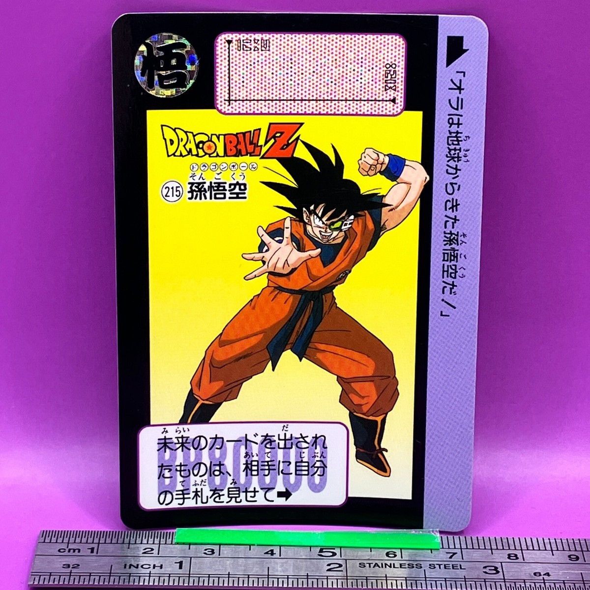 Son Goku 215 Dragon Ball Carddass Hondan DBZ BANDAI TCG 1990