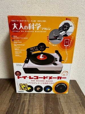 Toy Record Maker Kit Gakken Adult Science Magazine EP Turntable Vinyl Cutter