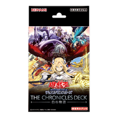 Yugioh Structure Deck THE CHRONICLES DECK White Story
