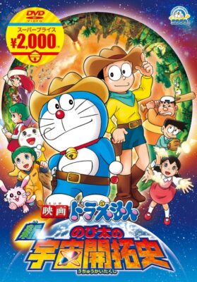 Dinosaur Doraemon Full Tamil Movie Doraemon Shin -Nobita's