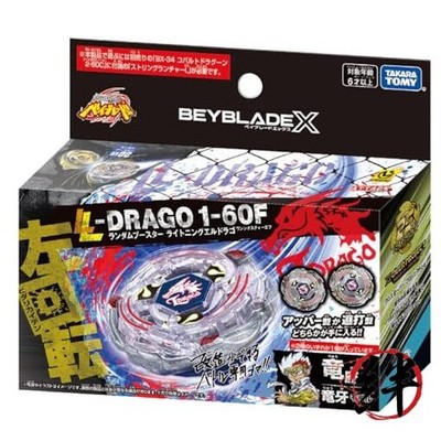 Beyblade x Beyblade X BX-00 Random Booster Lightning El Drago 1-60F