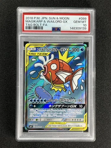 2018 Pokemon Japanese Sun & Moon Magikarp & Wailord Gx #099 Tag Bolt-Fa PSA 10