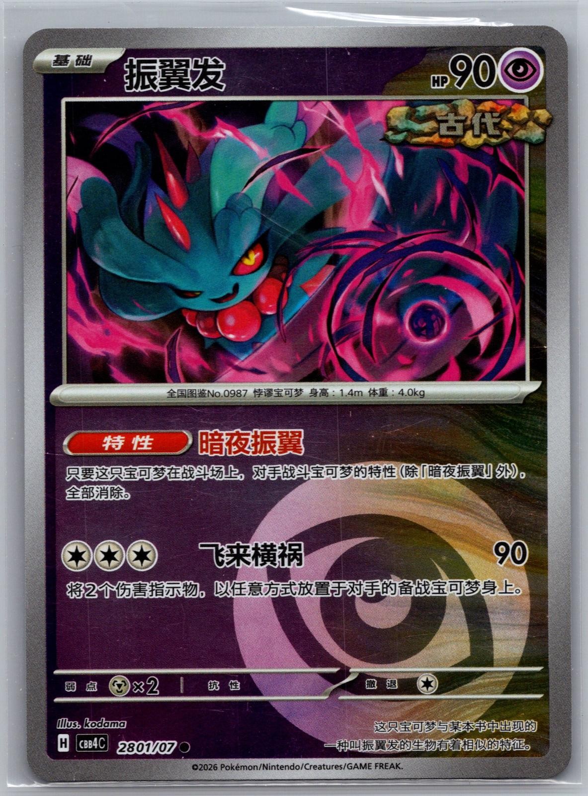 Flutter Mane 2801/07 NM