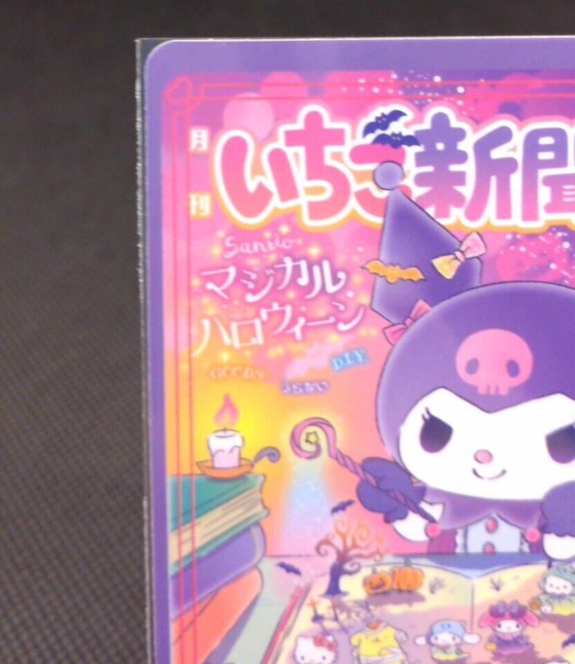 KUROMI No.620 Happy Halloween Sanrio Card TCG The Strawberry news