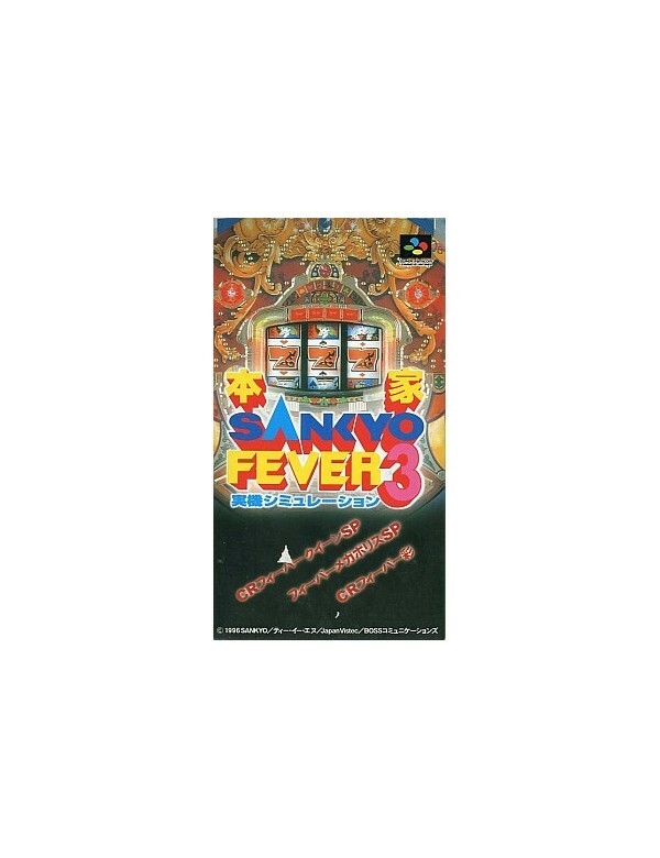 Boss Communications | Honke Sankyo Fever: Jikkyou Simulation 3