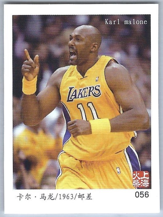 CHINA - 2018 KARL MALONE - LOS ANGELES LAKERS - Chinese BASKETBALL CARD