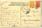 Russia RPO TPO cover Mail Car Omsk Омск * 186 * Челябинск Chelyabinsk postcard