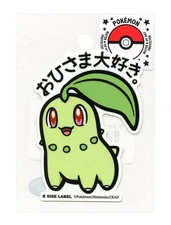 Chikorita #152 Sticker B SIDE LABEL Pokemon Center Japan WATER & UV PROTECTED