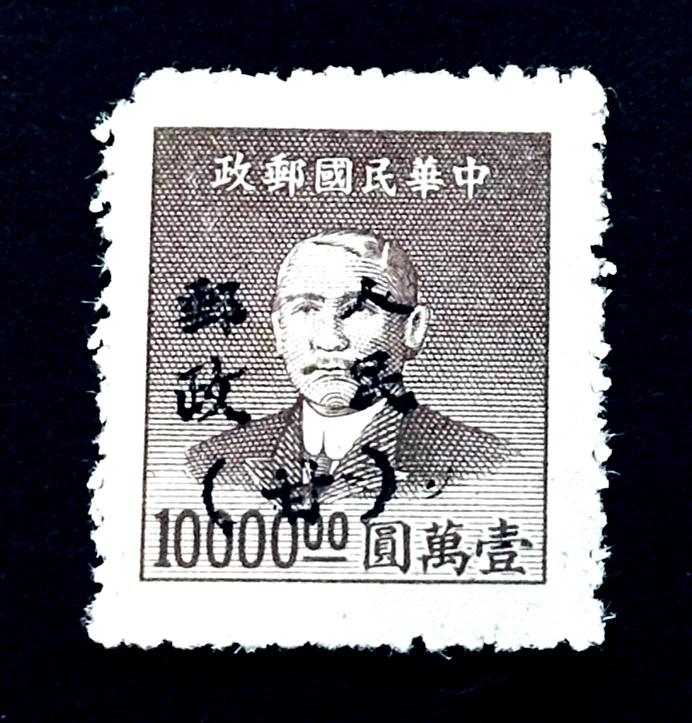 历史人物邮票中国邮票| eBay
