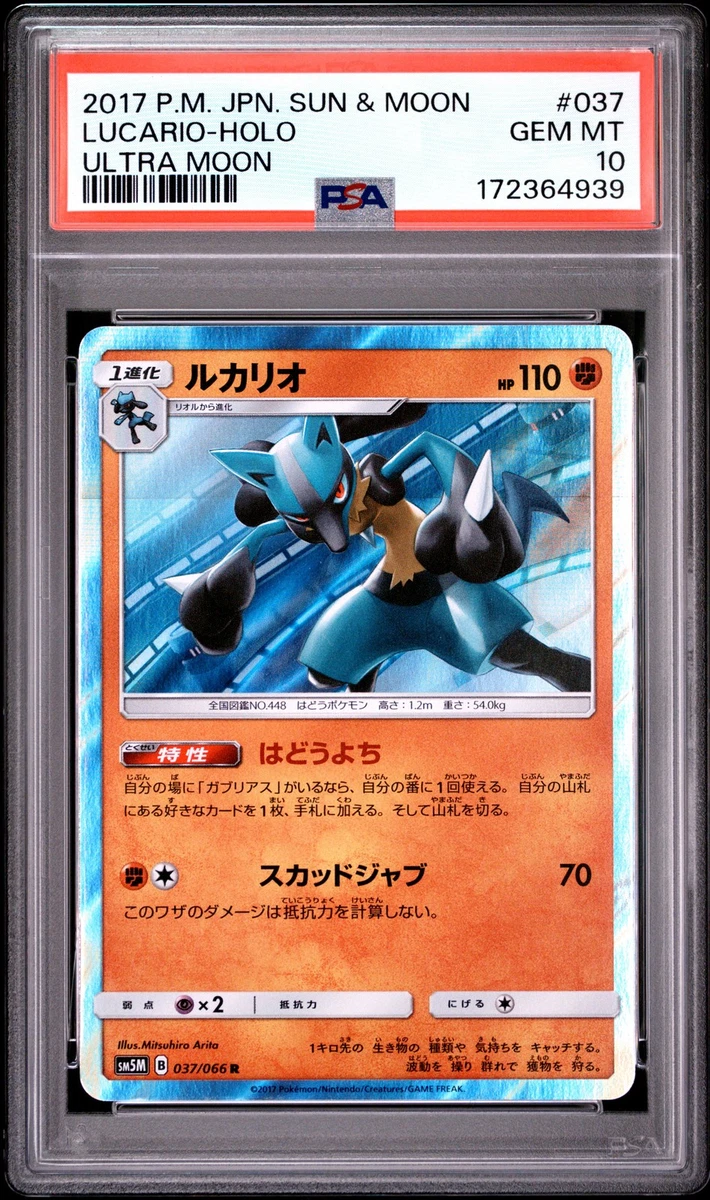 Lucario