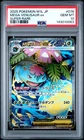 2025 POKEMON JAPANESE M1L-MEGA BRAVE SUPER RARE #076 MEGA VENUSAUR EX PSA 10